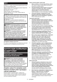 Страница 21