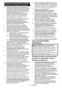 Страница 24