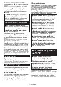 Страница 27