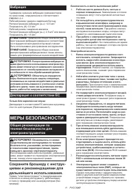 Страница 11