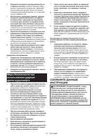 Страница 13