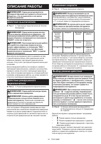 Страница 14