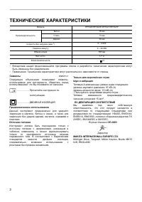 Страница 2