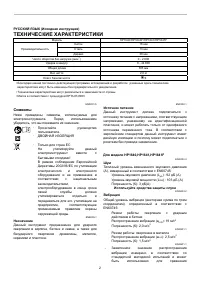 Страница 3