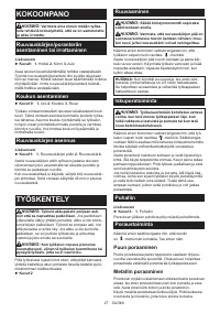 Страница 27