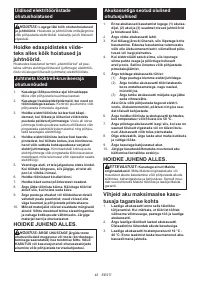 Страница 42