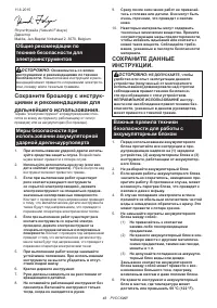 Страница 48