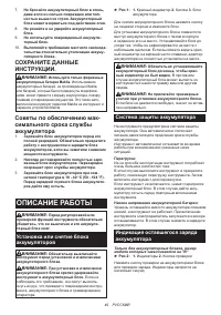 Страница 49
