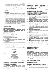 Страница 29