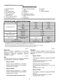 Страница 38