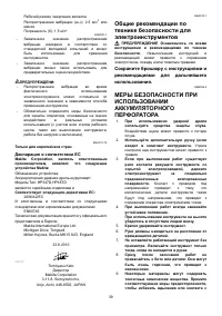 Страница 39