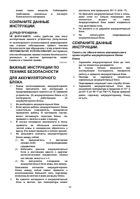 Страница 40