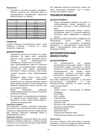 Страница 43