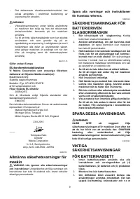 Страница 9