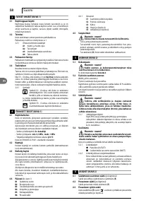 Страница 58
