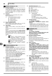Страница 88