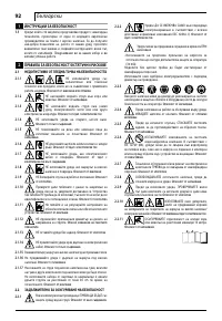 Страница 92