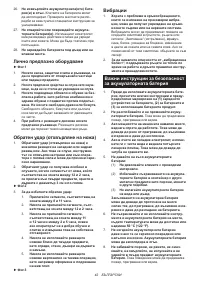 Страница 42