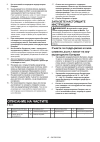 Страница 43