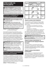 Страница 44