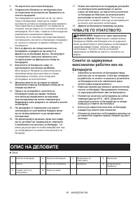 Страница 65