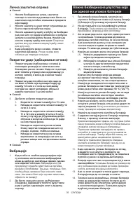 Страница 76
