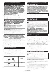 Страница 79