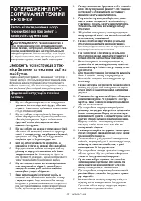 Страница 97