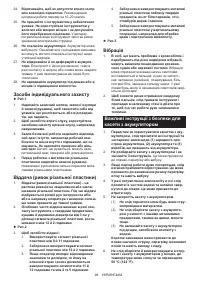 Страница 98