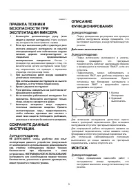 Страница 5
