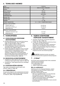 Страница 197