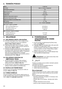 Страница 205