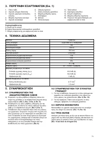 Страница 72