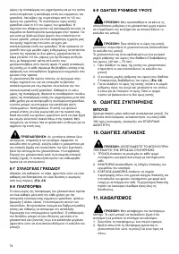 Страница 75