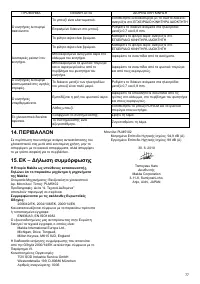 Страница 78