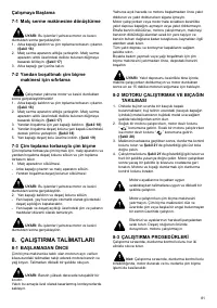 Страница 82