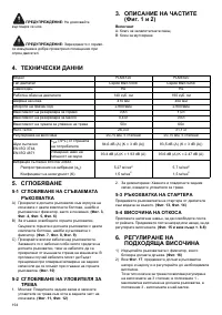 Страница 194