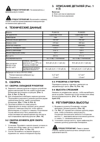 Страница 237