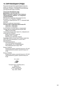 Страница 243