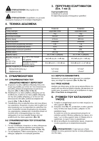 Страница 80