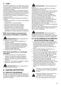 Страница 81