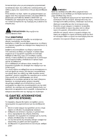 Страница 84