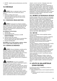Страница 103