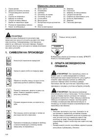 Страница 128