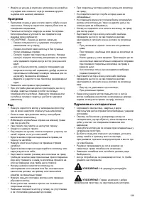 Страница 129