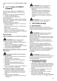 Страница 131