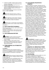 Страница 132