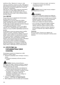 Страница 134