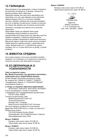 Страница 136