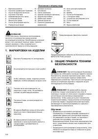 Страница 138